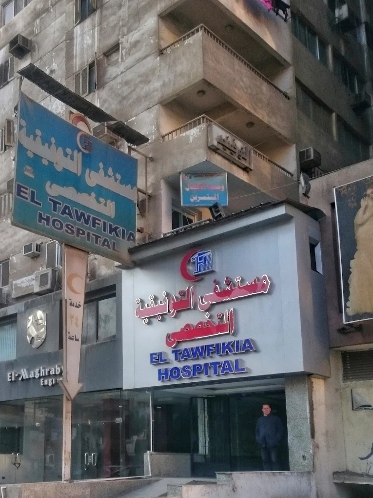 Al Tawfiqiya Specialized Hospital
