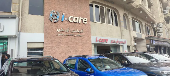 iCare Medical Services Center