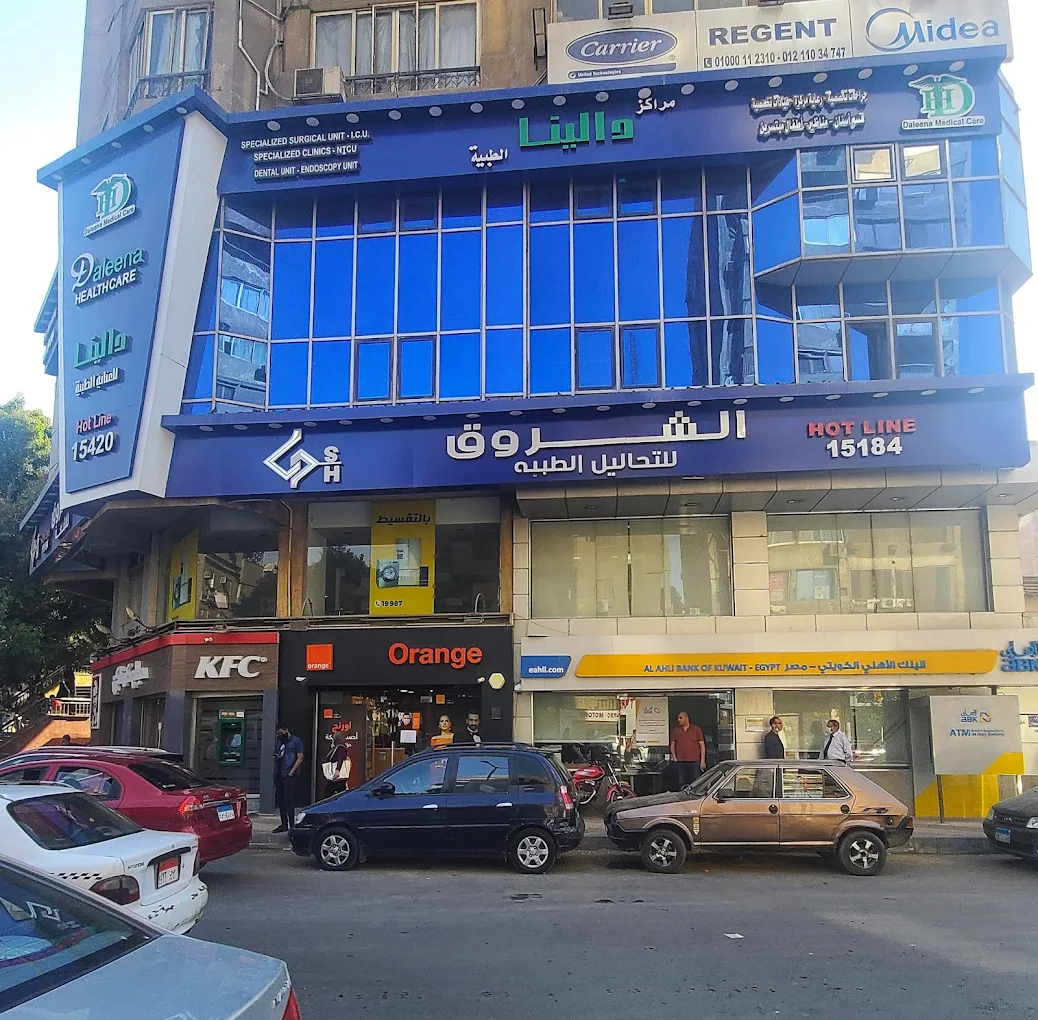 Al Shorouk Lab Center - Manial