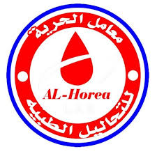 Al-Horreya Medical Laboratory  - Belbeis