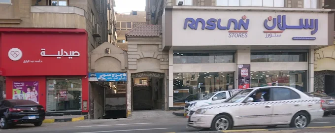 Care Pharmacies - Dr. Ahmed Abdel-Razek