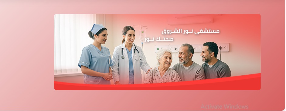 Laboratory – Noor El Shorouk Hospital