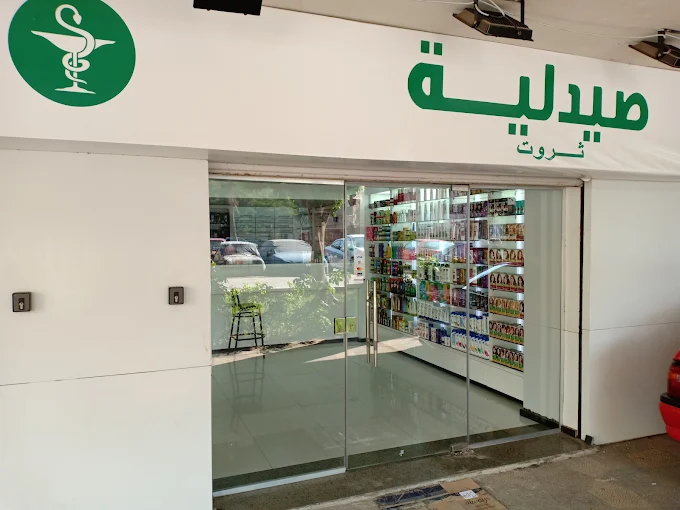 صيدليات كير د. ثروت