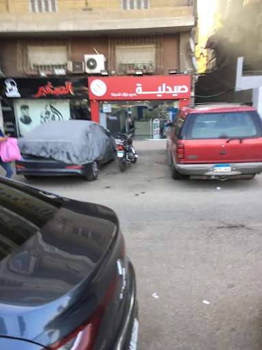 Care Pharmacies - Amr Fouad Modern Pharmacy