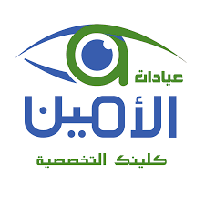 عيادات الامين التخصصية - مدينه الشروق