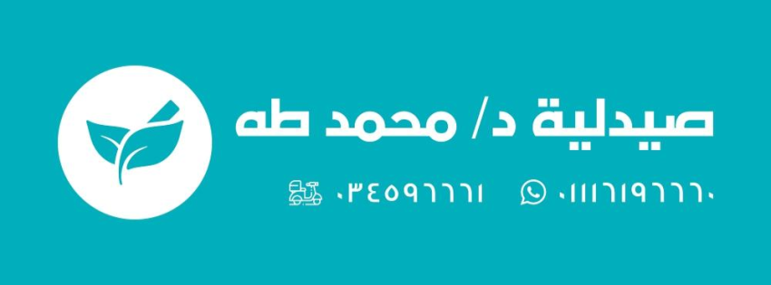 صيدلية دكتور محمد طه