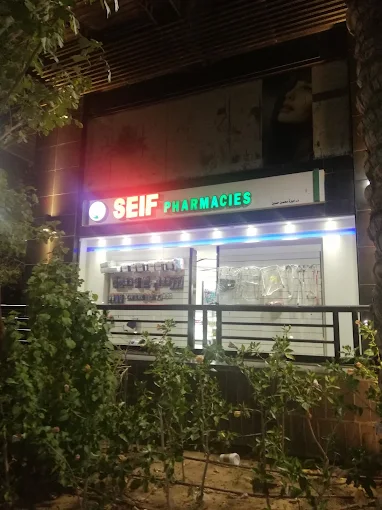 Seif Pharmacies - Downtown Mall