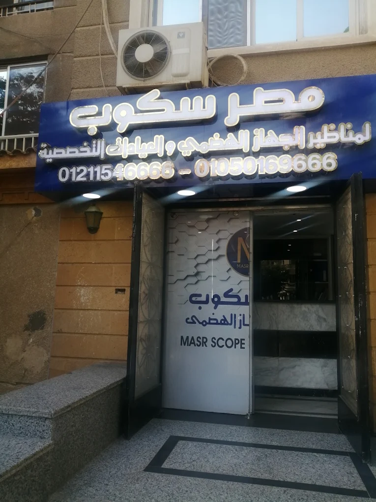 Egypt Scope Center