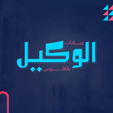 site.Clinic 1753020783 - خدمات الرعاية الصحية