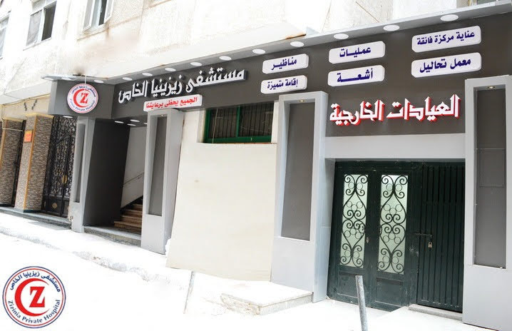 Zizinia Dialysis Center