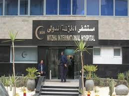 Al Nozha International Hospital