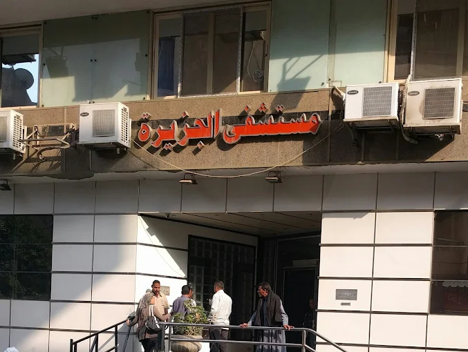 Al Jazeera Hospital