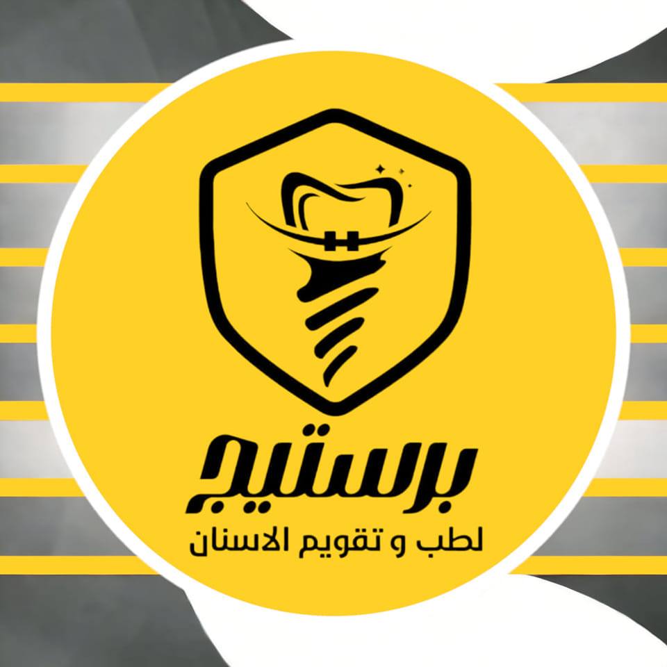 مركز برستيج لطب وتقويم الأسنان