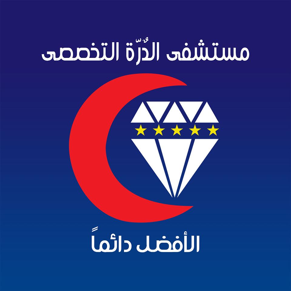 مستشفى الدرة التخصصي