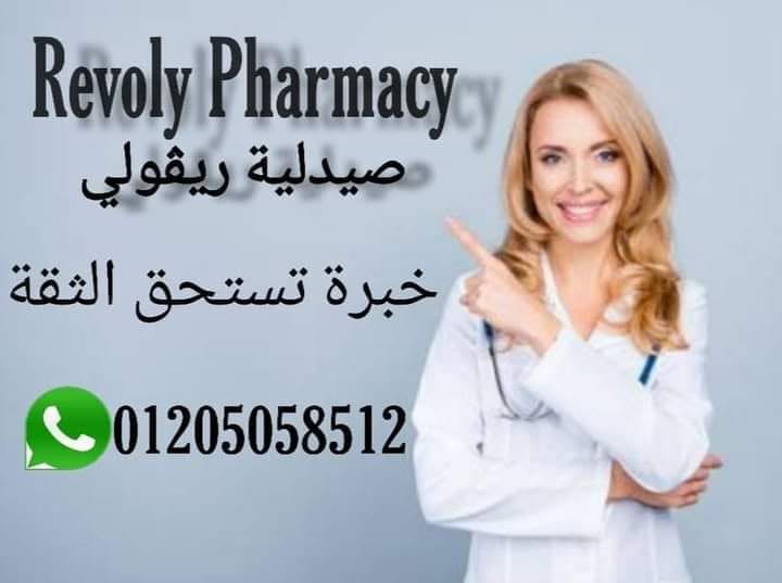 Rivoli Pharmacy