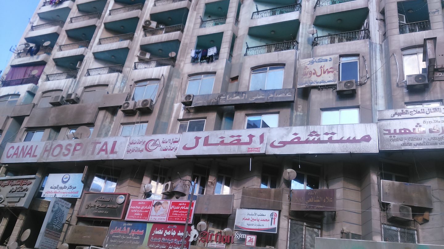 Al Qanal Specialized Hospital