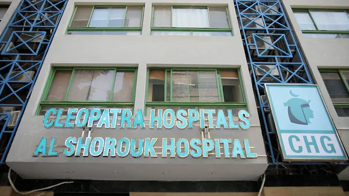 Al-Shorouk Hospital - Al-Haram