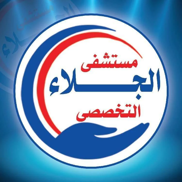 Al Galaa Specialized Hospital