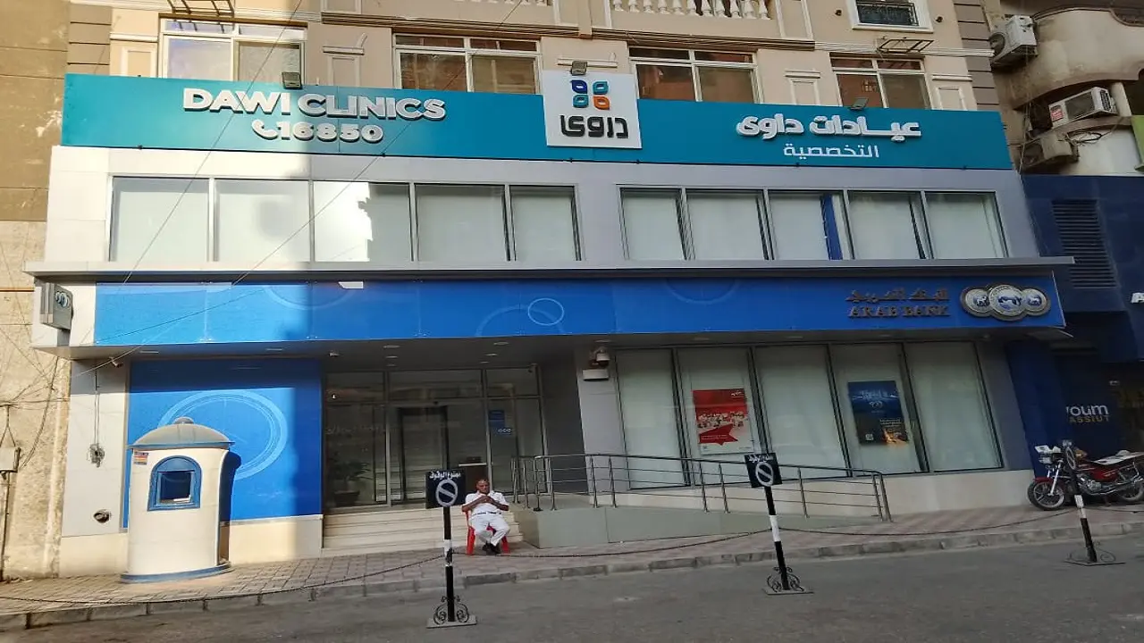 Dawy Clinics - Assiut
