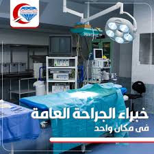 Al Massa Multidisciplinary