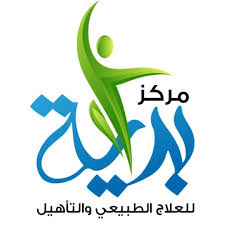 Bidaya Physiotherapy Center