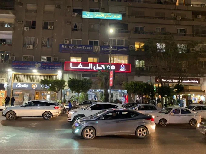 Alfa Lab - Al-Saba' Amarat