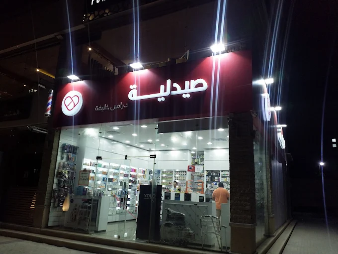 Care Pharmacies - Dr. Rami Khalifa