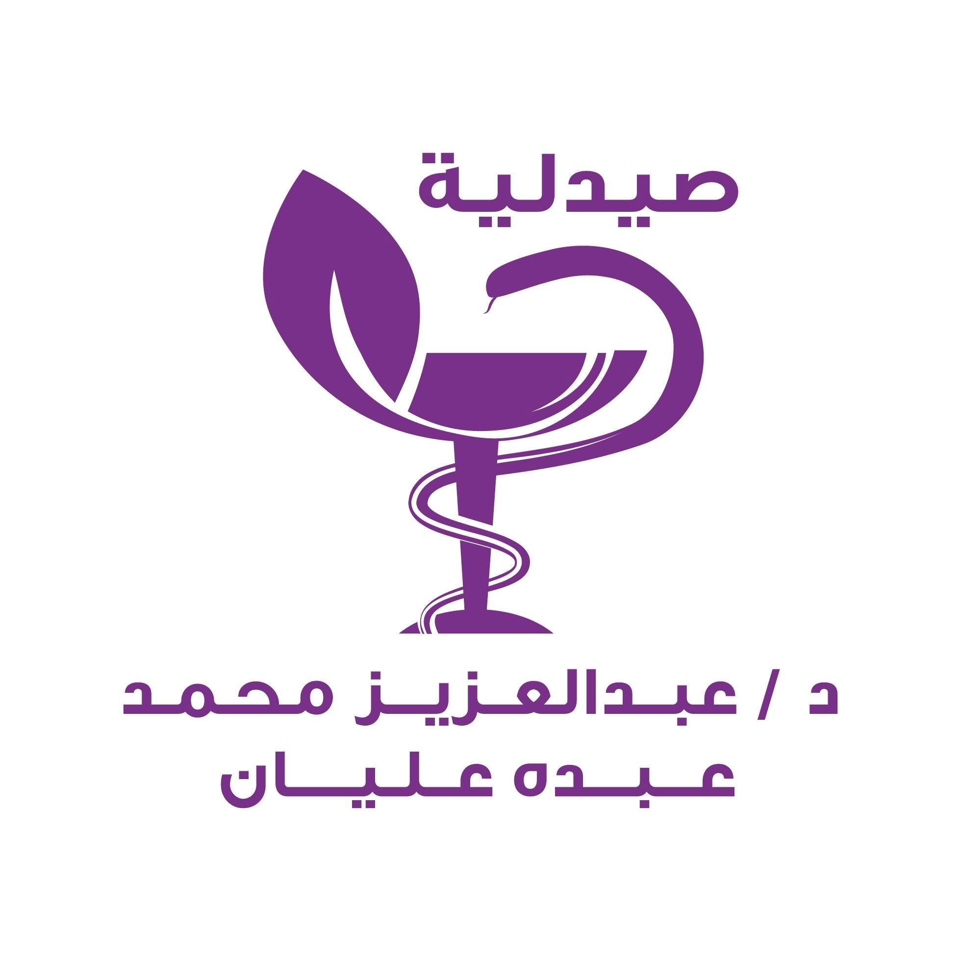 Dr. Abdel Aziz Mohamed Abdo Elyan El-Gedida
