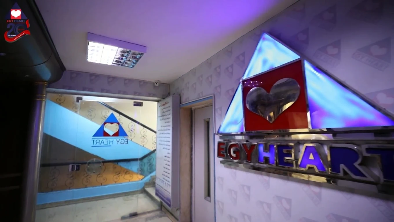 مركز ايجي هارت الطبي