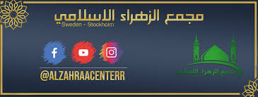 site.Hospital mgmaa-alzhraaa-alaslam-3873 - site.Healthcare services