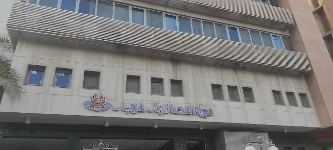 Mabrrat Al-Asafra West Hospital