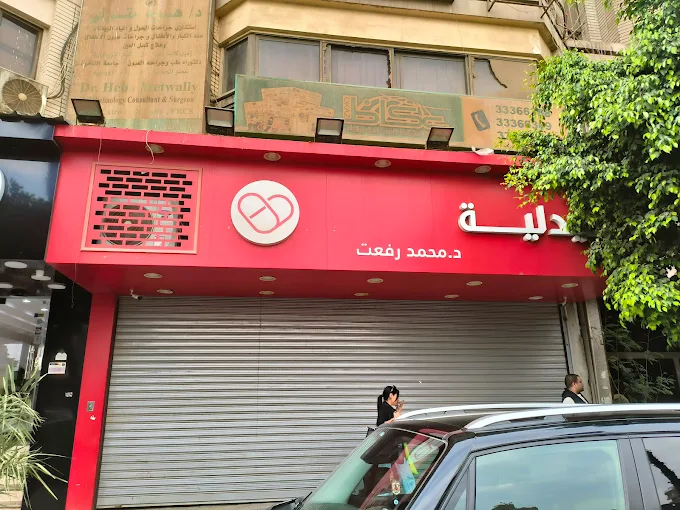 Care Pharmacies - Dr. Mohamed Refaat Mohamed Ali