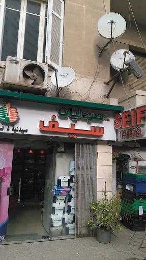 صيدلية 1747223603 - الأدوية والمنتجات الصحية