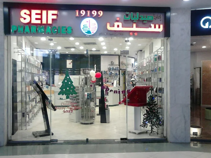 Seif Pharmacies - Dolphin