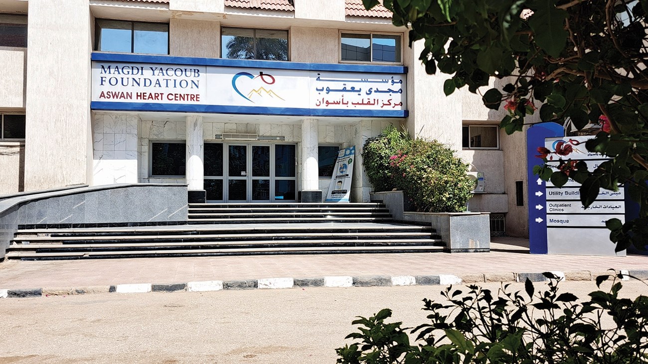 Aswan Heart Center