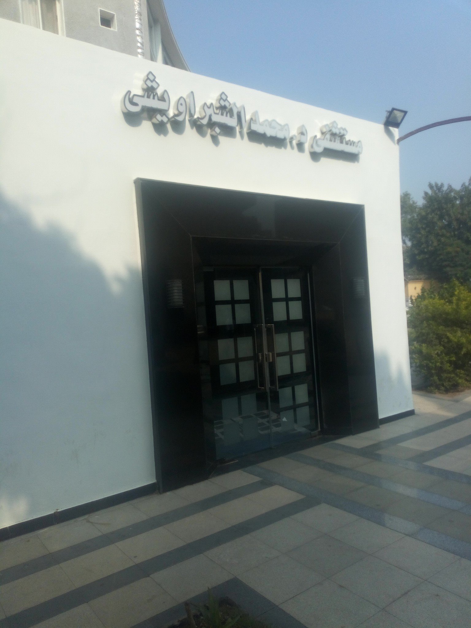 Dr. Mohamed Al Shubrawishy Hospital