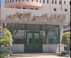 Military Production Specialized Medical Center - Helwan