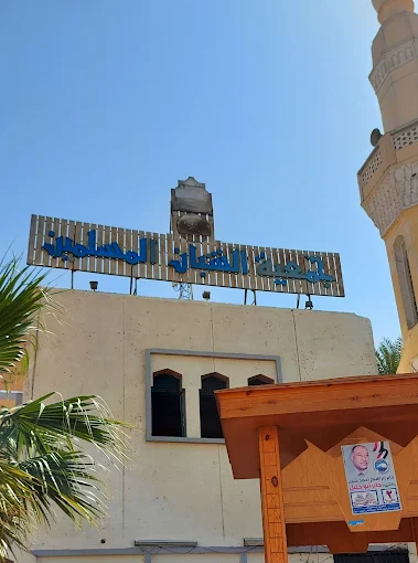 Young Muslims Hospital