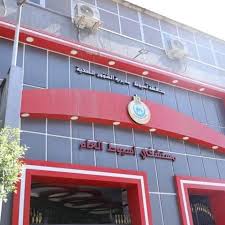 Assiut General Hospital