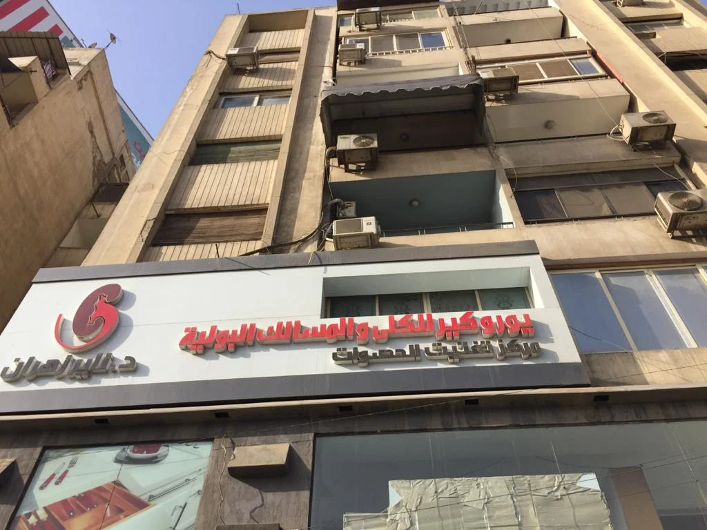 Eurocare Kidney and Urology Center