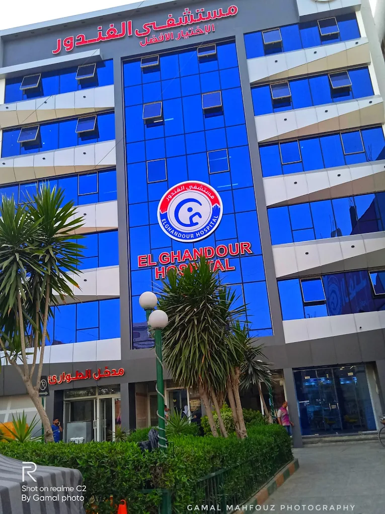 Al-Ghandour Hospital - Bilbeis