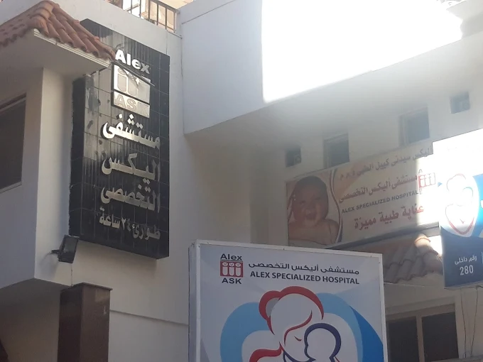 Alex Sydney Specialized Hospital