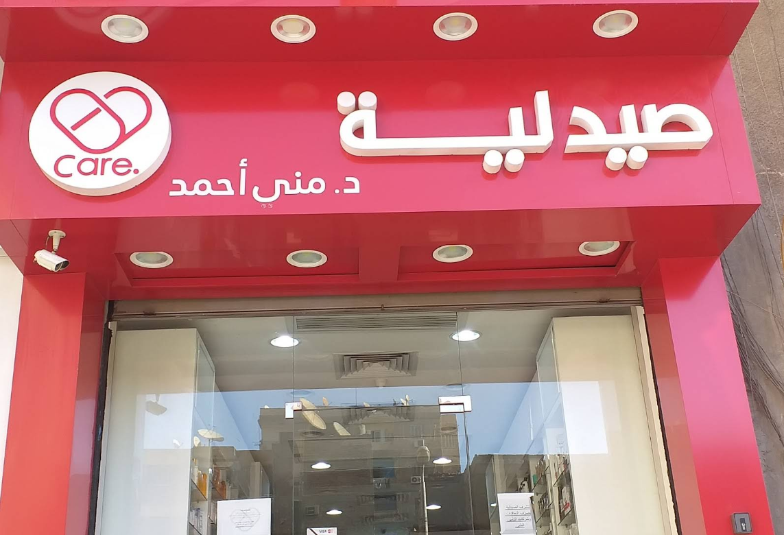 Care Pharmacies - Dr. Mona Ahmed