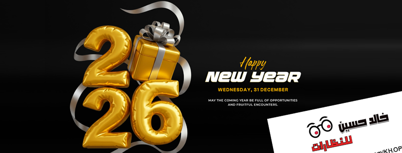 اومباب-خالد حسين للنظارات