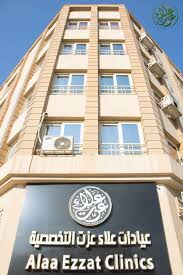 Dr. Alaa Ezzat Hospital