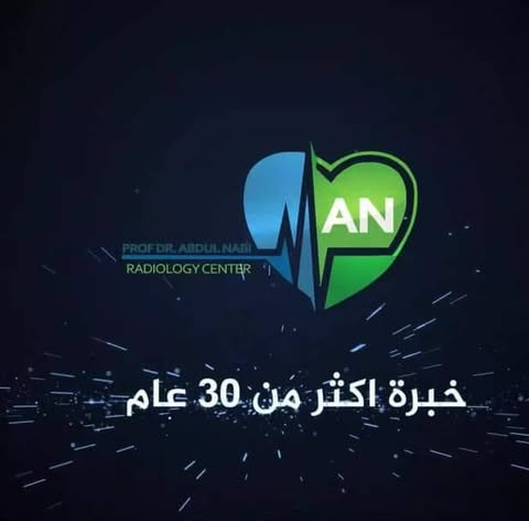 مركز دكتور عبد النبى للآشعة