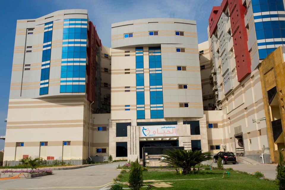 Qasr Al Hayat Hospital - Zagazig 2