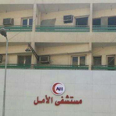 مستشفى mstshf-alaml-5727 - خدمات الرعاية الصحية