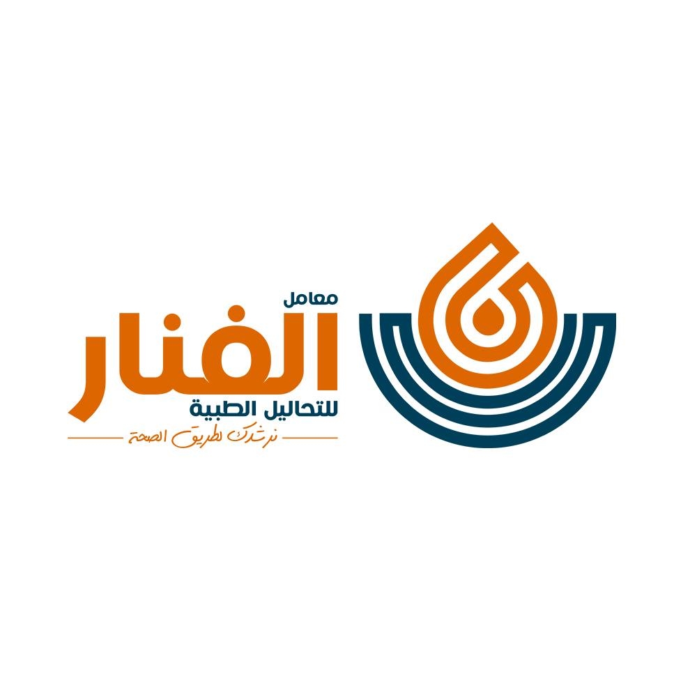 معامل الفنار للتحاليل الطبية - فرع ادفينا البحيرة