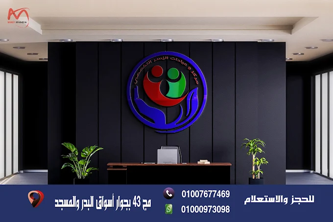 Al Yusr Medical Complex